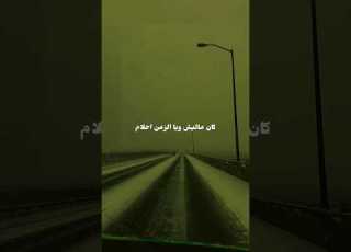  Mostafa Kamel Ya Khsarat El Rahla Lyrics مصطفي كامل يا خساره الرحله حالات واتس