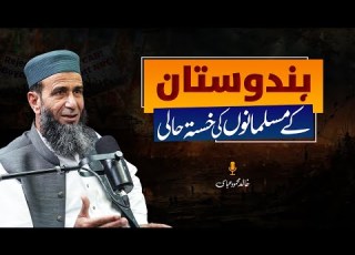 Muslims In India Struggles Rights Discrimination Issues Khalid Mehmood Abbasi