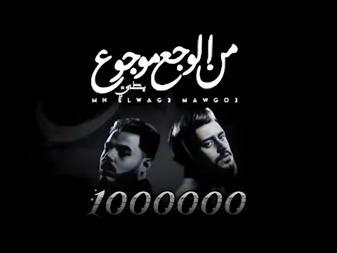 نور الدين الطيار محمود ھجرس قلبي من الوجع موجوع بطيء