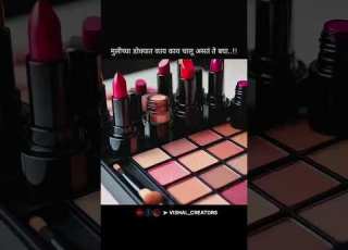  म ल च य ड क य त क य क य च ल असत त बघ Love Happiness Couple Youtubeshorts