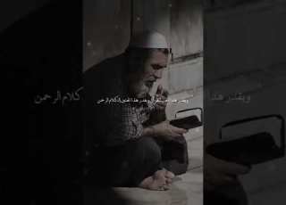  القرآن سلوة الأحزان