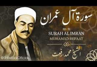 سورة آل عمران الشيخ محمد رفعت Surah Al Imran Sheikh Muhamad Refaat
