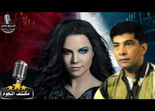 سيد سيكا موال يابنت يالى جملك هبشنى