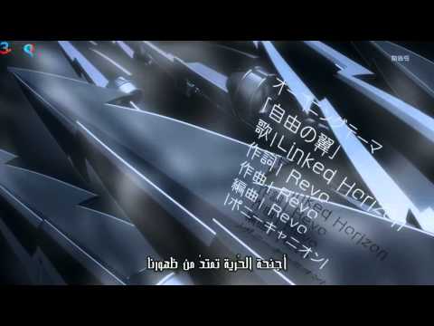Attack On Titan Song HD 2 اغنية هجوم العمالقة مترجمة 2 Attack On Titan Song HD 2 اغنية هجوم العمالقة مترجمة 2