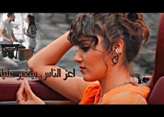 ايدا و ساركان غريبة الناس ـ وائل جسار حالات واتس اب انت اطرق بابي Eda Serkan