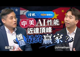  Token格價戰 算力過剩 AI泡沫將爆破 信報 Now財經台 AI Token AI大模型 價格戰 Kimi K3 Gemini Google AI算力 電力供應 中美角力 市場信析系列