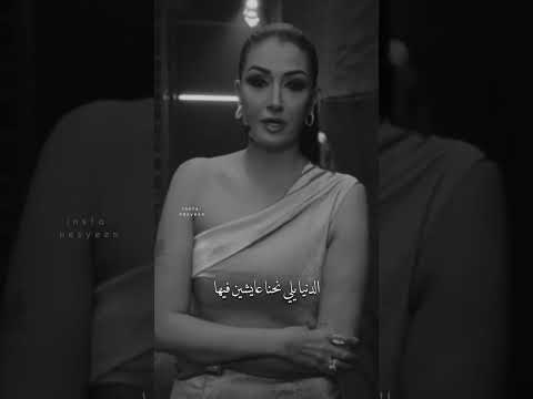 وساعات بنبقى نحنا الضحايا غادة عبدالرازق وساعات بنبقى نحنا الضحايا غادة عبدالرازق