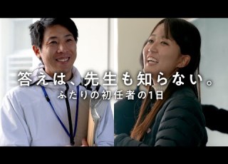 A Day In The Life Of Two New Teachers High School And Special Needs School Edition Hyogo Pref