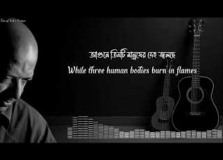  গ র হ ম স ট য র ট স ট ইন স Kabir Suman Pagla Shanai 1999 A Song Of Protest And Remembrance