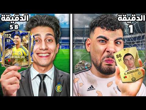 تحدي تطوير حسابات المتابعين ضد عبدو ختمنا اللعبه كاملة