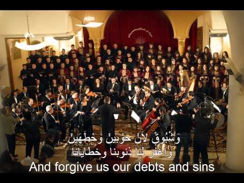 سريانيات آبون دبشمايو أبانا الذي في السموات Syriac Rites Abun Dbashmayo