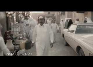 العاصوف الجزء الاول Trailer
