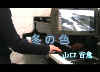 冬の色 山口 百恵
