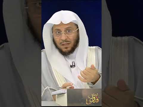 هل أول عشرة آيات أم آخر عشرة آيات من سورة الكهف تكون عصمة من المسيح الدجال عزيز فرحان العنزي