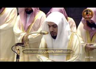 صلاة العشاء والتراويح بث مباشر من المسجد الحرام بمكة المكرمة ليلة 20 رمضان 1447هـ