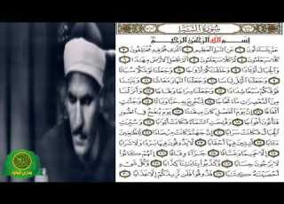  الشيخ كامل يوسف البهتيمى رائعه سورة النبا