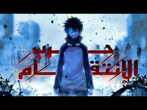 الانتقام عيل عبقري ابوه واخته بيتقتلوا وشاب تاني تتخطف حبيبته فالاتنين بيتعاونوا يا تري هيحصل اي