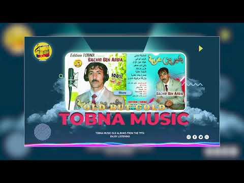 BACHIR BEN ARABIA تراث 100 Hazi Hzamk هزي حزامك