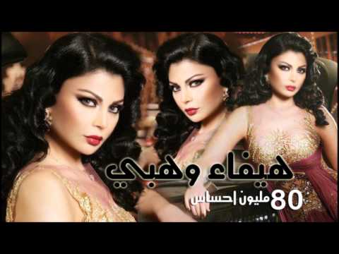 هيفاء وهبي 80 مليون احساس By Madnes Haifa