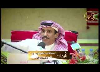  مساعد الرشيدي ريح ملايكتك