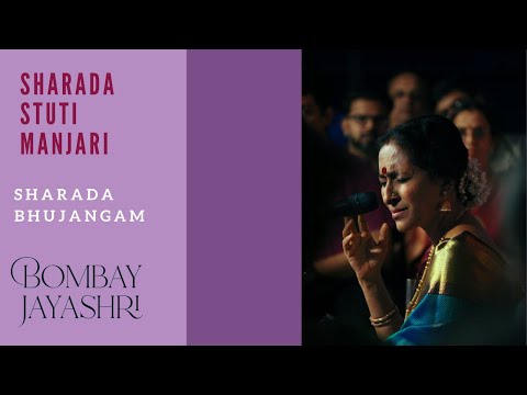 Bombay Jayashri Sharada Bhujangam Official Audio Sharada Stuti Manjari