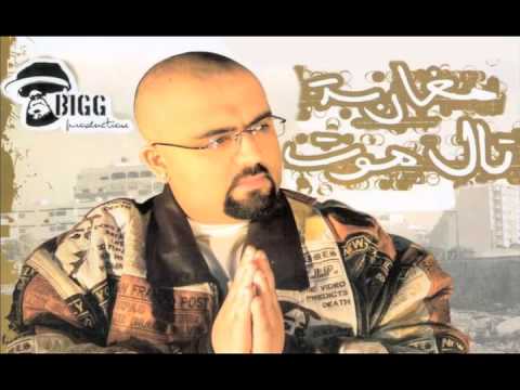 Don Bigg Al Khouf Official Audio