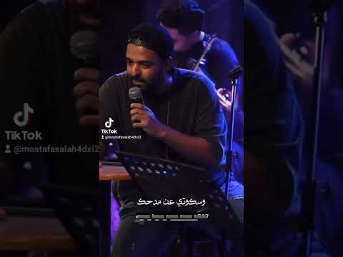 كونك حقيقه ده شيء لازم له الحمد وسكوتي عن مدحك شيء يجيب العار كونك حقيقه ده شيء لازم له الحمد وسكوتي عن مدحك شيء يجيب العار