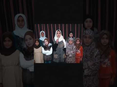 النور لاح والمسك فاح المنشده الجميله سلمى محمد عبدالوهاب مع مجموعه من البنات الصغار