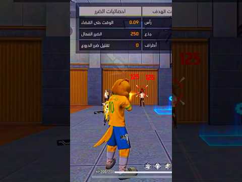 كيف تجيب هيدشوت في فري فاير بعد التحديث الجديد نهاية ال Dpi