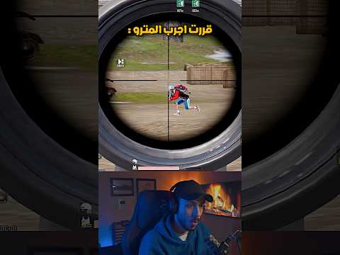 What S Your Rating Of The Metro