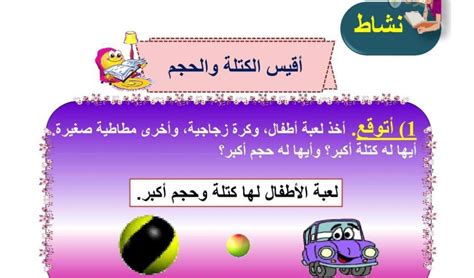 آخذ لعبة أطفال وكرة زجاجية وكرة مطاطية صغيرة ذات كتلة وحجم أكبر