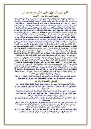 آخذين من الآيات ما هو آت، وهل يقابلهم أعداء الرسل لا بالحجج والأدلة، بل بالعنف والظلم؟ آخذين من الآيات ما هو آت، وهل يقابلهم أعداء الرسل لا بالحجج والأدلة، بل بالعنف والظلم؟