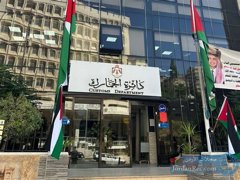 آخر موعد لتقديم الطلبات للبعثات الخارجية في الأردن