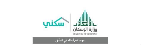 آخر موعد للتسجيل للحصول على إعانة الإسكان