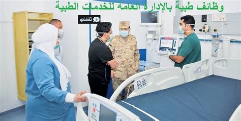 آخر موعد للتقديم للخدمة الطبية للقوات المسلحة