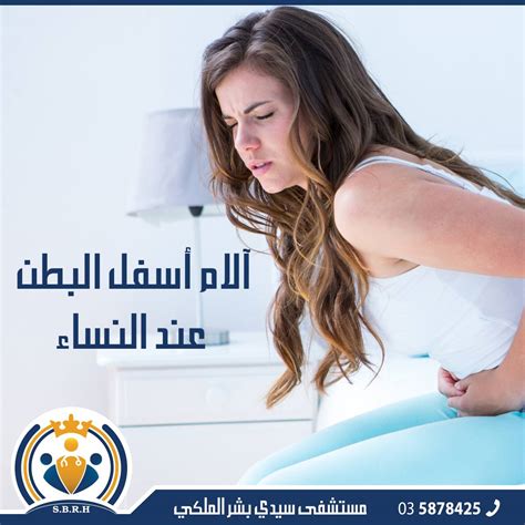 آلام أسفل الظهر والبطن مصحوبة بحمل خارج الرحم آلام أسفل الظهر والبطن مصحوبة بحمل خارج الرحم