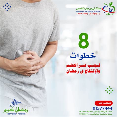 آلام المعدة والإسهال والإمساك
