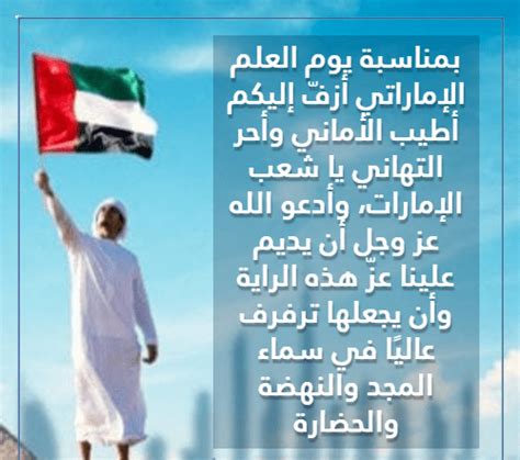 آيات مكتوبة من يوم العلم الإماراتي 2024 مكتوبة آيات مكتوبة من يوم العلم الإماراتي 2024 مكتوبة