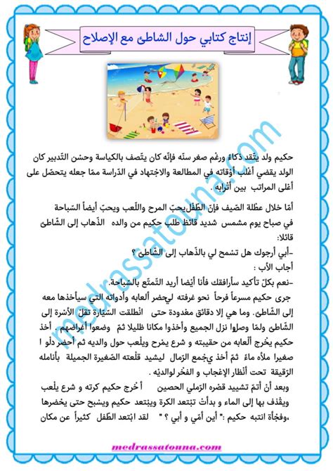 أبحث عن جزء من سيرة شخص آخر ثم نسخ فقرة أو فقرتين في كتاب النشاط إلى الموقع المحدد. أبحث عن جزء من سيرة شخص آخر ثم نسخ فقرة أو فقرتين في كتاب النشاط إلى الموقع المحدد.