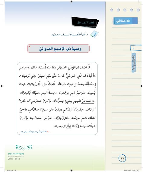 أبحث عن نص من خطبة الكونجرس، ثم أقتبس منه فقرة وأضعها بين قوسين