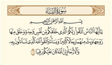أتوسل إليكم أيها الرجال بسلطة الزائر الذي زار منزله حيث يعيش بين السماء والأرض.