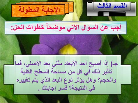 أجب عن السؤال: إذا قام الإنسان بسرعة عالية، فما هي العملية التي لا تتأثر به؟
