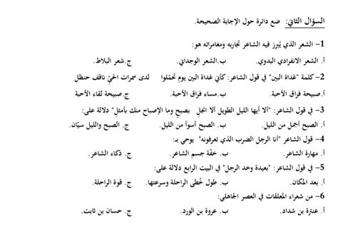أجب عن السؤال: ضع دائرة حول أفضل تخمين لكل من القدرات التالية أجب عن السؤال: ضع دائرة حول أفضل تخمين لكل من القدرات التالية