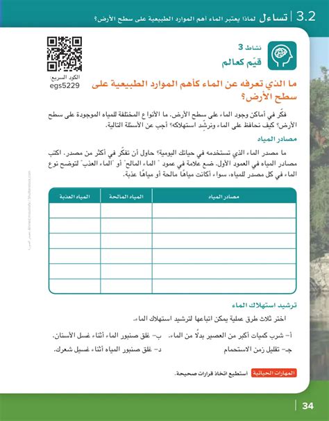 أجب عن السؤال ما اسم الماء الذي يتجمع على سطح الأرض أجب عن السؤال ما اسم الماء الذي يتجمع على سطح الأرض