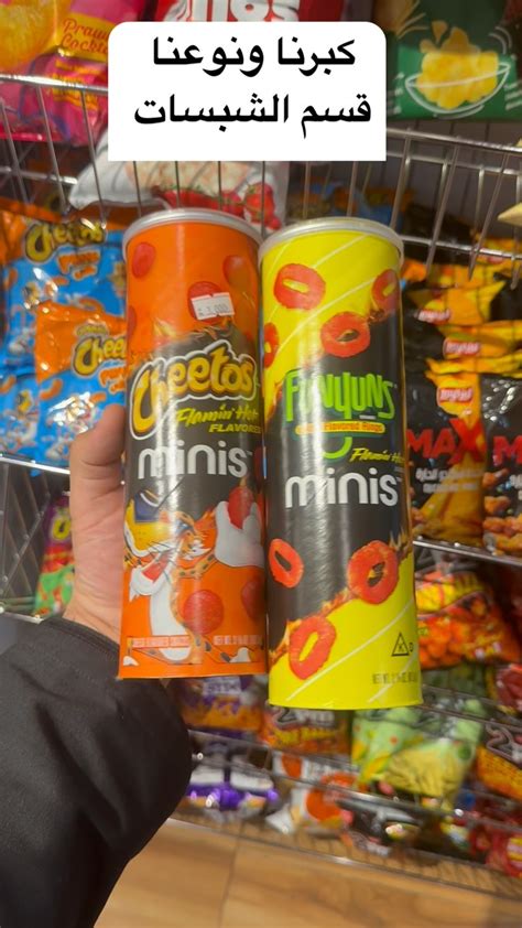 أجب عن سؤال Cheetos بعد أسبوعين مجانًا وليس للبيع أجب عن سؤال Cheetos بعد أسبوعين مجانًا وليس للبيع