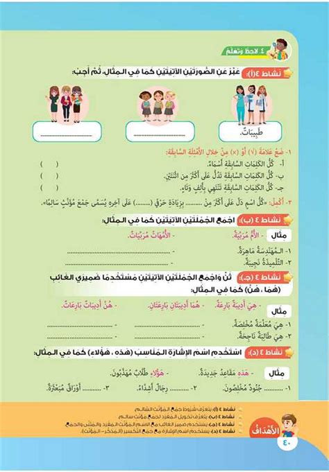 أجب عن سؤال اجمع الكلمات التي تتعلق بمربع النص، وابحث عن تعريفاتها، واكتبها