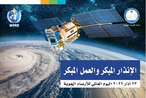 أجب عن سؤال سمعت في الأخبار أن دائرة الأرصاد الجوية أفادت عدة أيام بأنه يعتقد أنها ستمطر.  ألا يتفق هذا مع ما تقوله الآيات  اشرح ذلك.