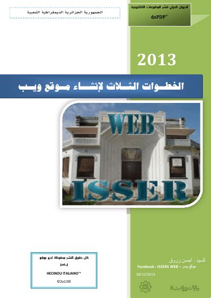 أجب عن سؤال واحد: أكمل الخطوات لإنشاء موقع ويب جديد في برنامج Expression web