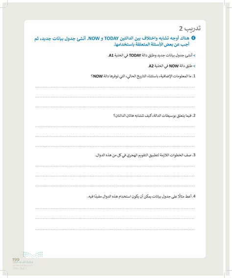 أجب عن سؤال، واذكر خمسة أوجه تشابه بين اللغات وخمسة جوانب لاختلافها