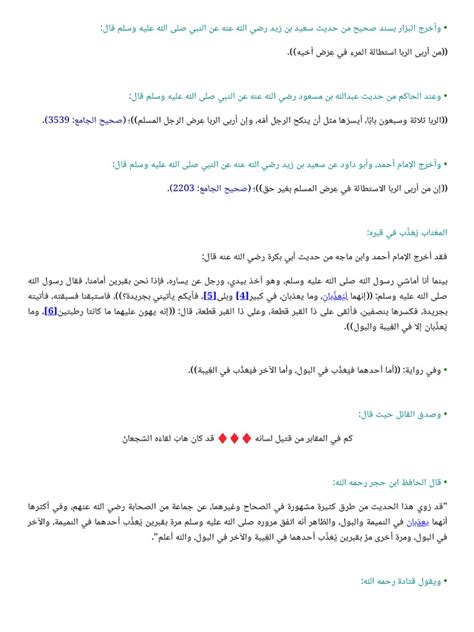 أحاديث في التحذير من إخفاء العلم